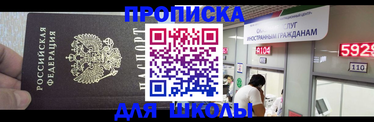 прописка регистрация в Кировске