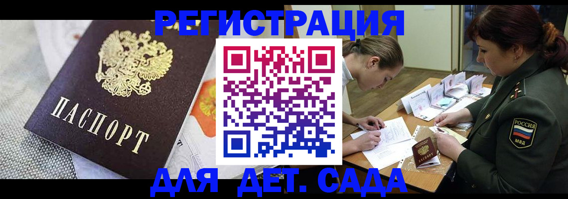 прописка в Кировске