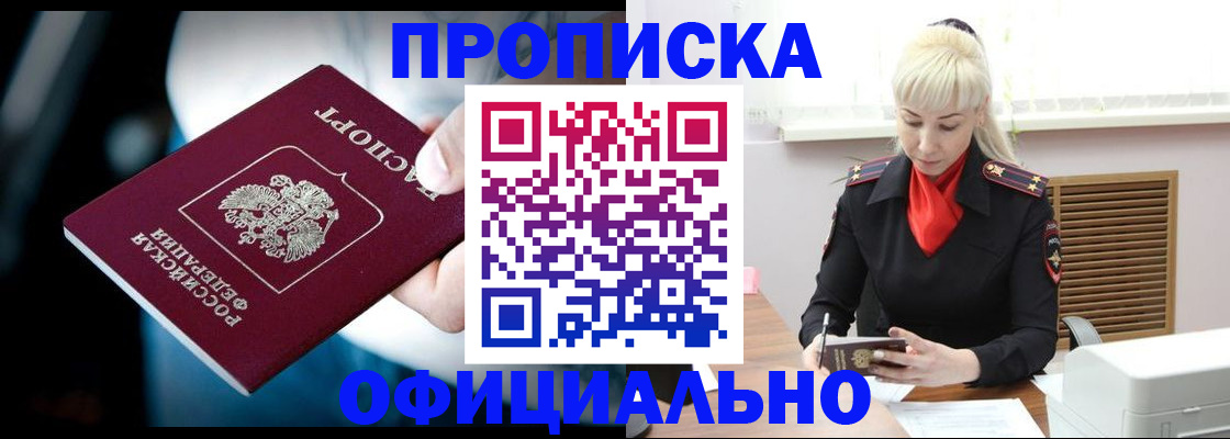 пропишу в квартире в Кировске