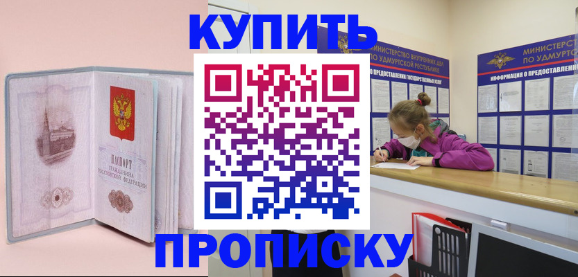 прописка для кредита в Кировске