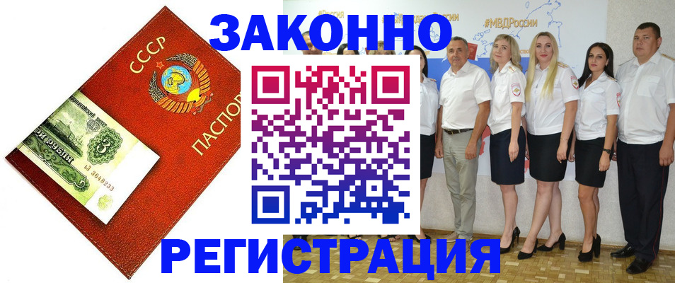 временная регистрация в Кировске